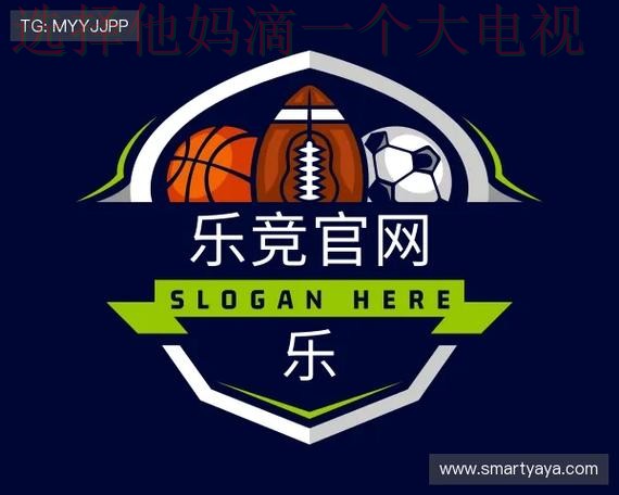 乐竞体育登录官方入口